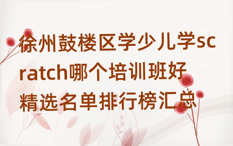 ݹĘǅ^WكWscratchĂӖþxаR