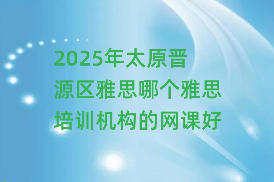 2025̫ԭxԴ^˼Ă˼ӖCľWn