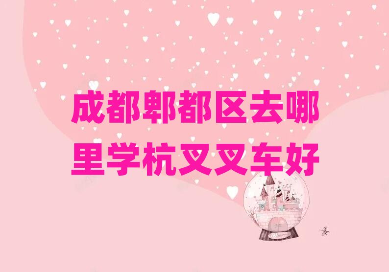 ɶۯ^(q)ȥW(xu)܇(ch)