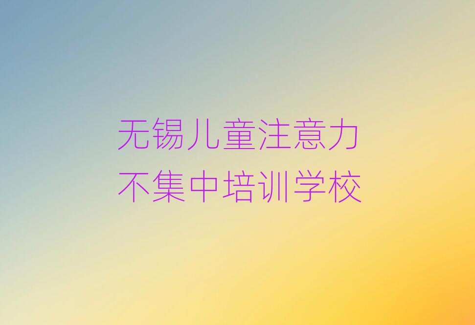 2025oaW(xu)ͯעĂӖ(xn)W(xu)Уǰʮ