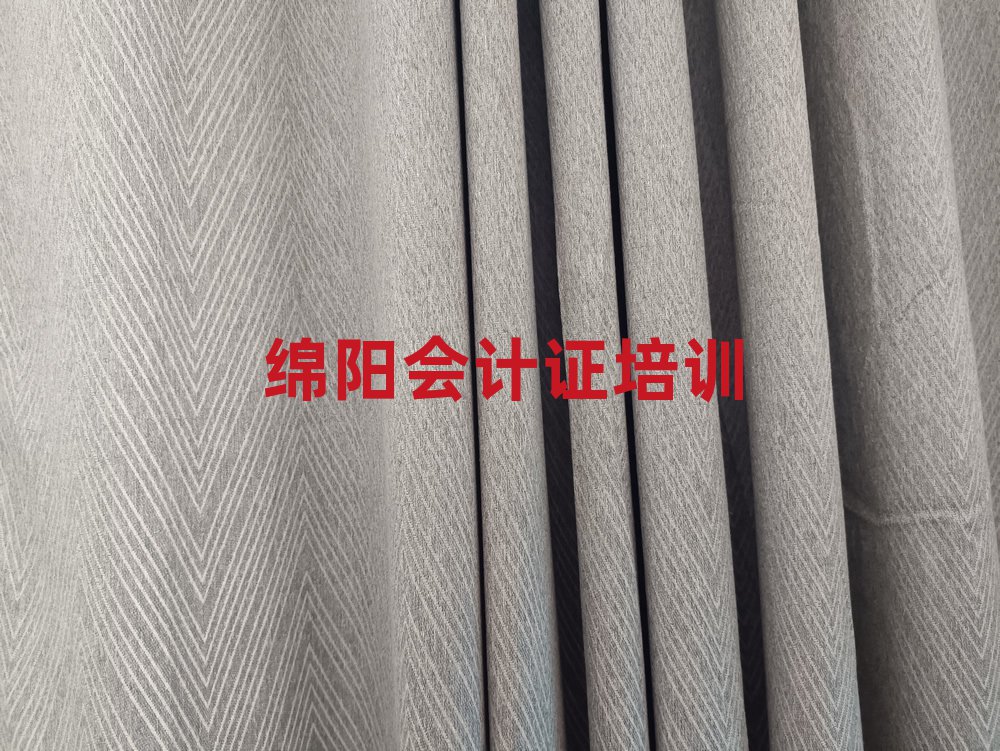 綿陽的會計證一對一補習班名單一覽