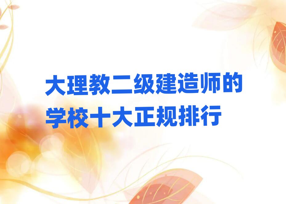 ̶(j)쎟ČW(xu)УʮҎ(gu)