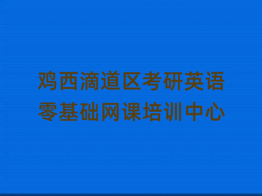 uε^(q)WӢZAW(wng)nʲôWУξxһ[