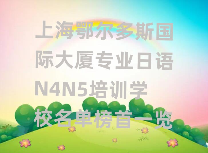 Ϻ˹HBIZN4N5ӖWУΰһ[