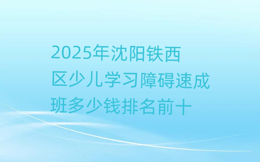 2025F^كWϵKٳɰXǰʮ