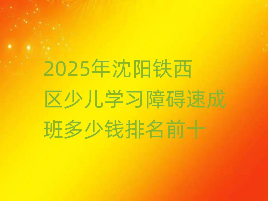 2025F^كWϵKٳɰXǰʮ