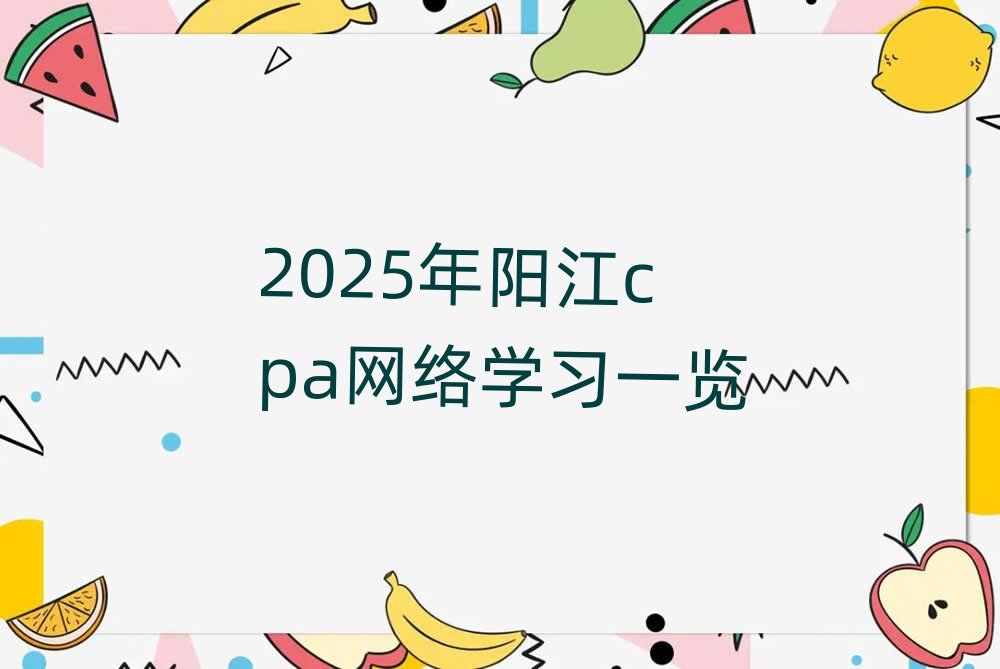 2025ꖽcpaWjWһ[