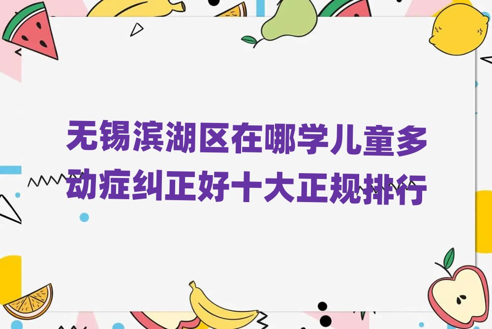 oaI^(q)ČW(xu)ͯ(dng)YmʮҎ(gu)