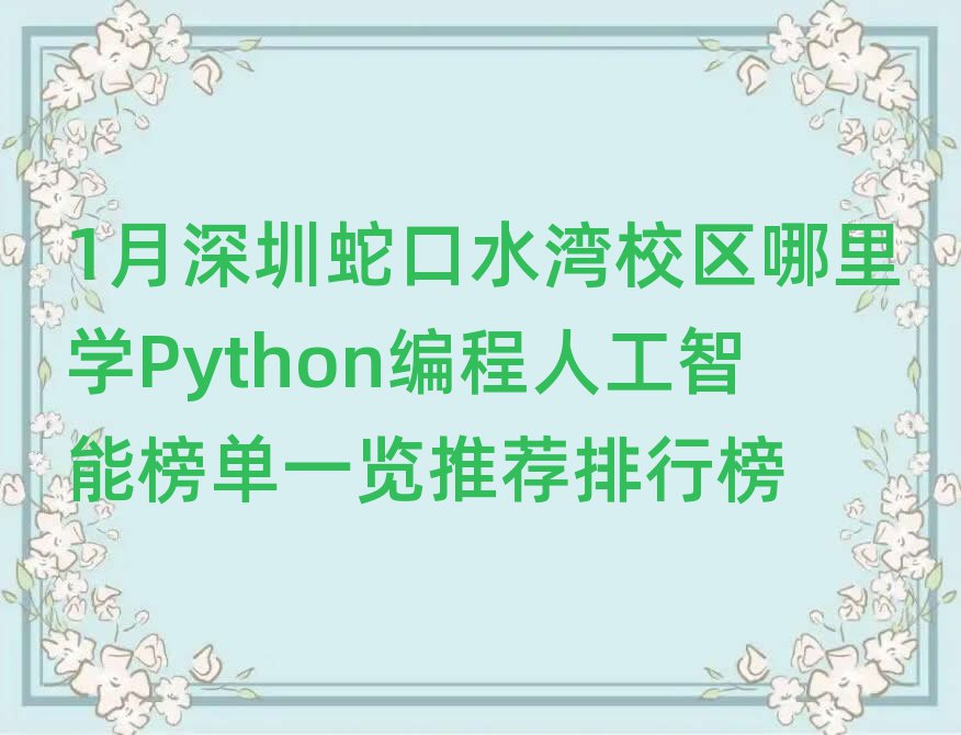 1߿ˮУ^WPython˹ܰһ[]а