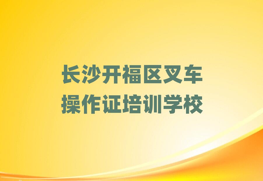 L(zhng)ɳ_(ki)^(q)܇CW(xu)УӖ(xn)