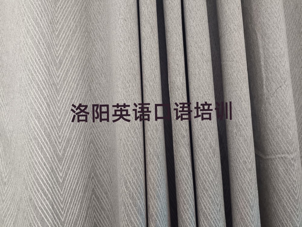 洛陽老城區英語口語培訓班地址名單榜首重磅公布