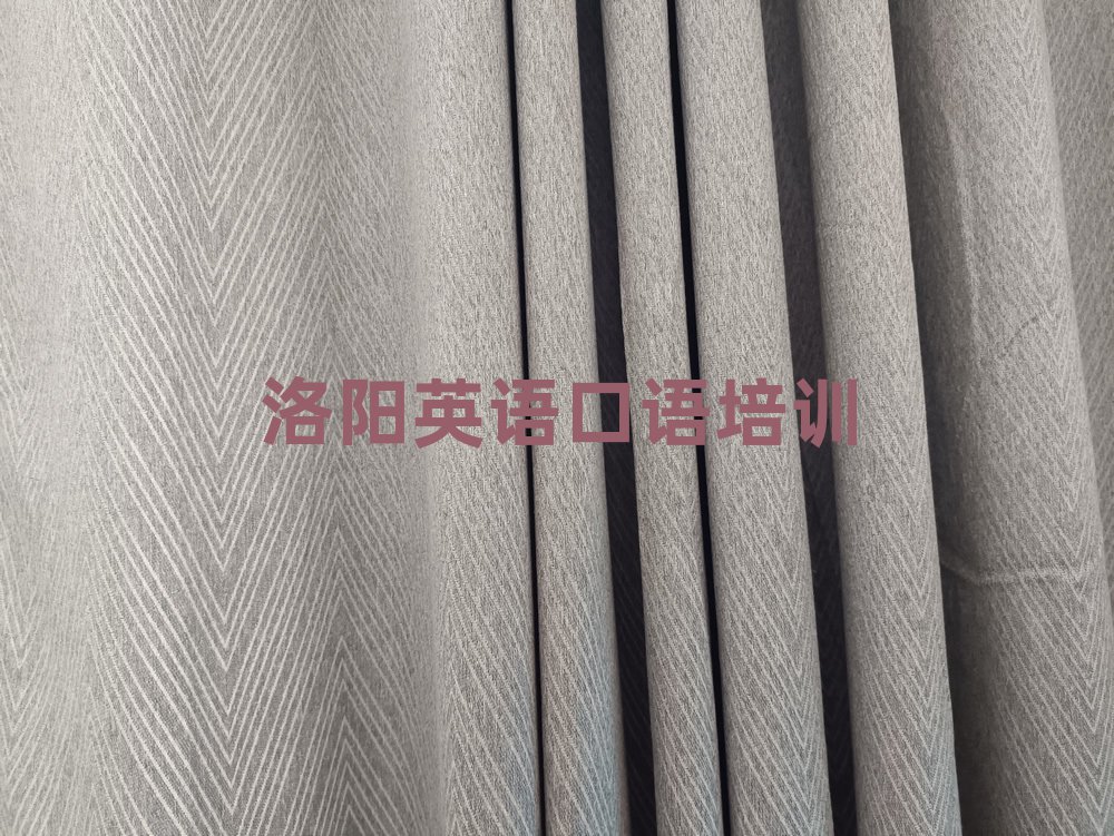 洛陽老城區英語口語培訓班地址名單榜首重磅公布