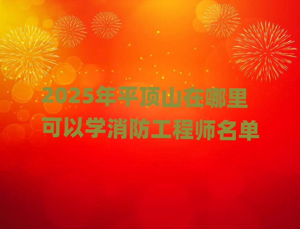 2025ƽɽԌW̎