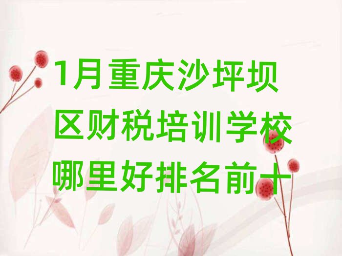 1ؑcɳƺ΅^(q)ؔӖ(xn)W(xu)Уǰʮ