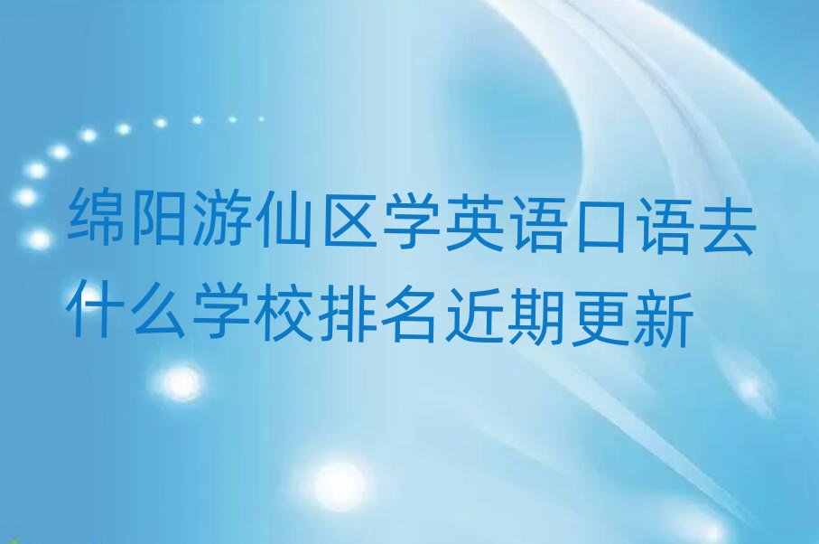 dɅ^(q)W(xu)ӢZZȥʲôW(xu)Уڸ