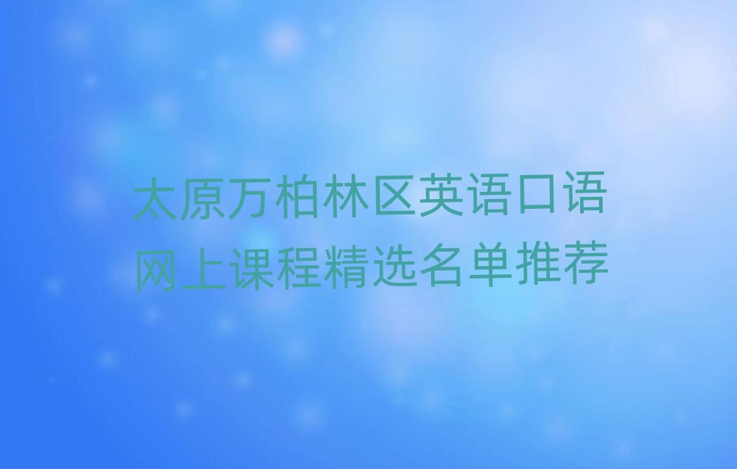 ̫ԭf(wn)օ^(q)ӢZ(y)Z(y)W(wng)n̾x]