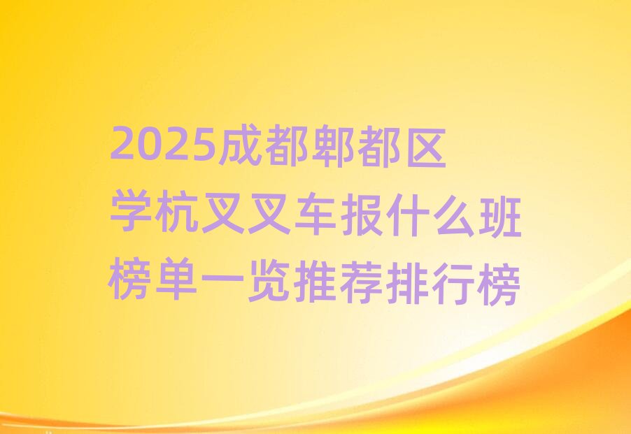 2025ɶۯ^W܇ʲôһ[]а