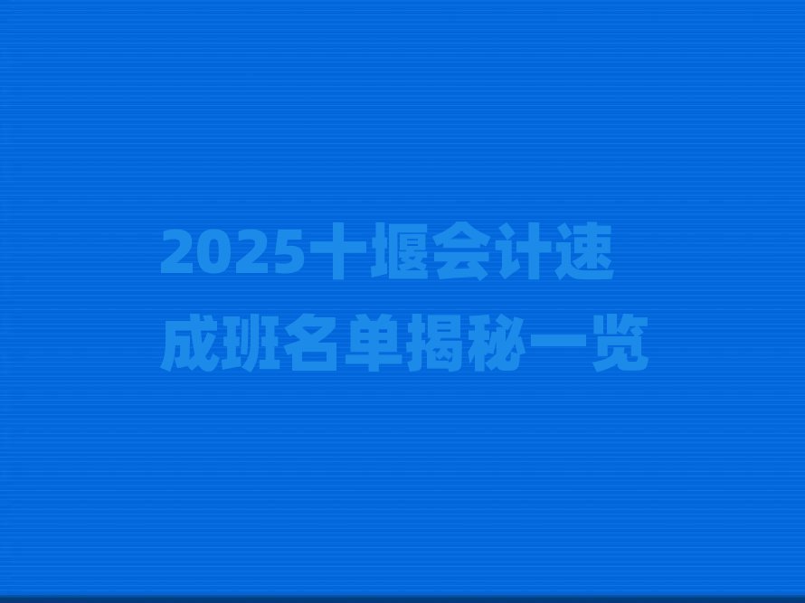 2025ʮߕӋٳɰνһ[