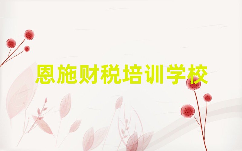 2025ʩWؔļҌWУþxγt