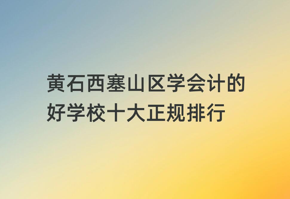 Sʯɽ^WӋĺÌWУʮҎ