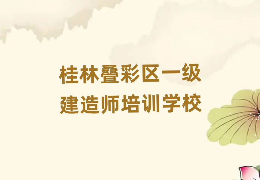 2025֯Bʅ^(q)I(y)һ(j)쎟Ӗ(xn)W(xu)Уxγt