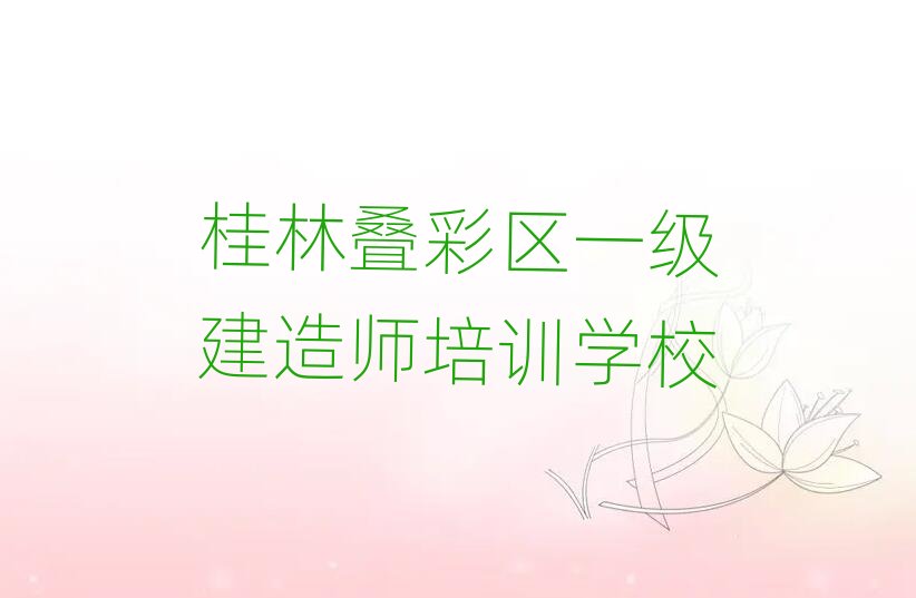 ֯Bʅ^(q)һ(j)쎟Ӗ(xn)W(xu)У