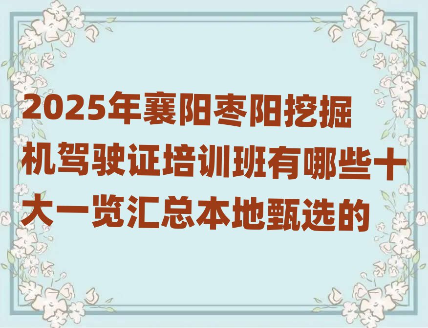 2025ꖗھC{CӖЩʮһ[Rx