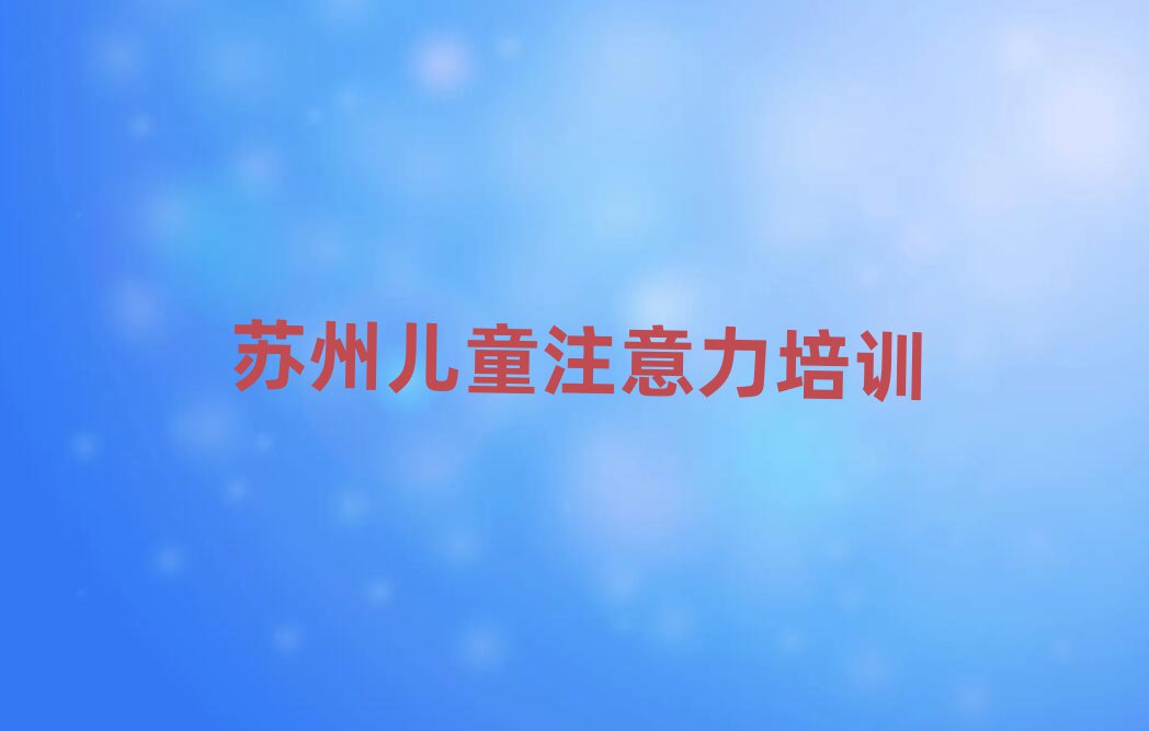 KȥČW(xu)ͯעǰʮ