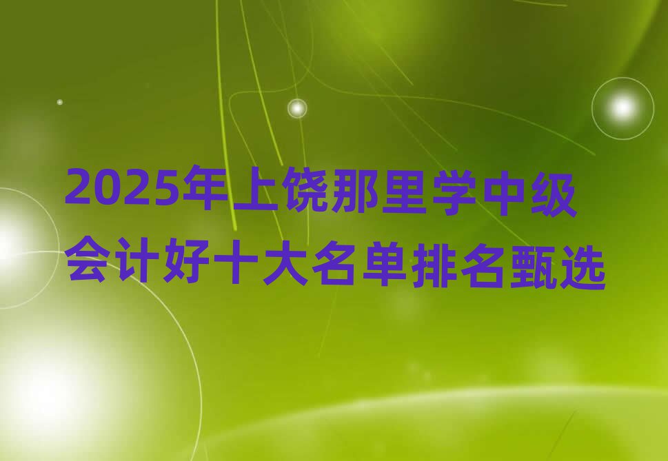 2025WмӋʮx