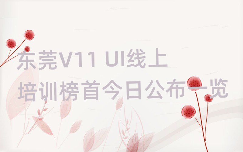 |ݸV11 UIӖ׽չһ[