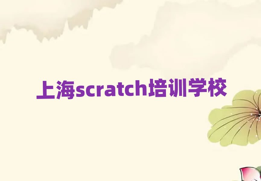 ϺhߌscratchӖ(xn)ڸ