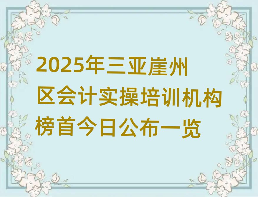 2025݅^ӋӖC׽չһ[