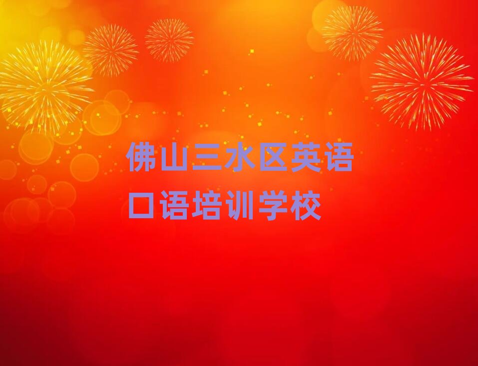 ɽˮ^(q)ӢZZھW(xu)(x)