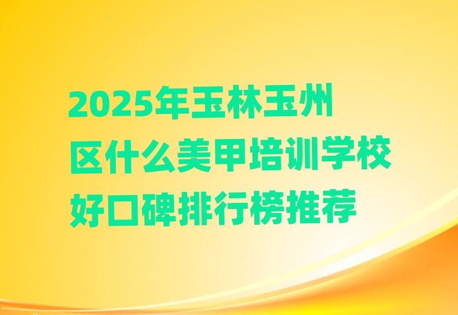 2025݅^ʲôӖWУÿڱа]