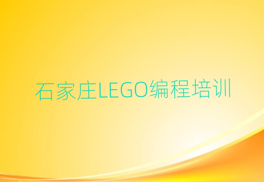 ʯfꀵV^(q)W(xu)LEGO̱^õČW(xu)У