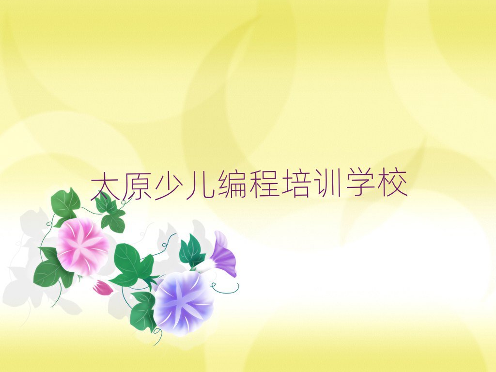 ̫ԭكӖWУ