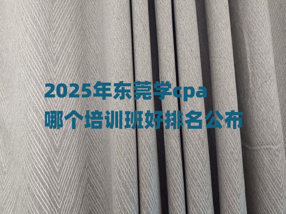 2025?yng)|ݸW(xu)cpaĂ(g)Ӗ(xn)