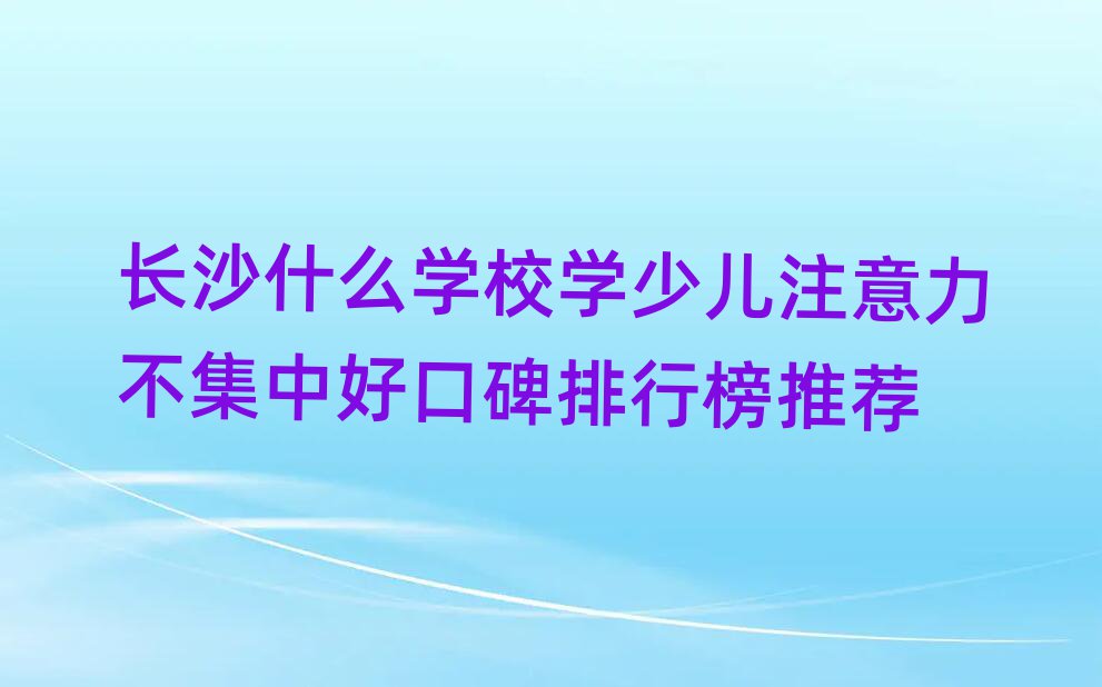 L(zhng)ɳʲôW(xu)УW(xu)كעкÿڱа]