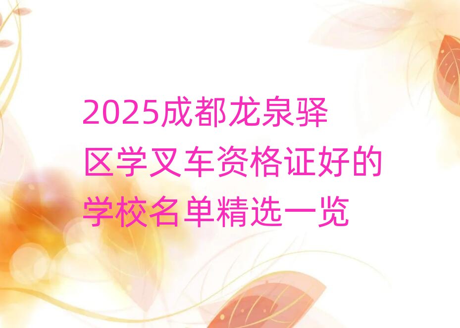 2025ɶȪA^W܇YCõČWУξxһ[