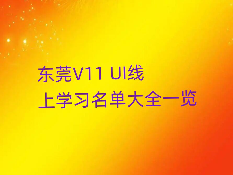 |ݸV11 UIόWδȫһ[