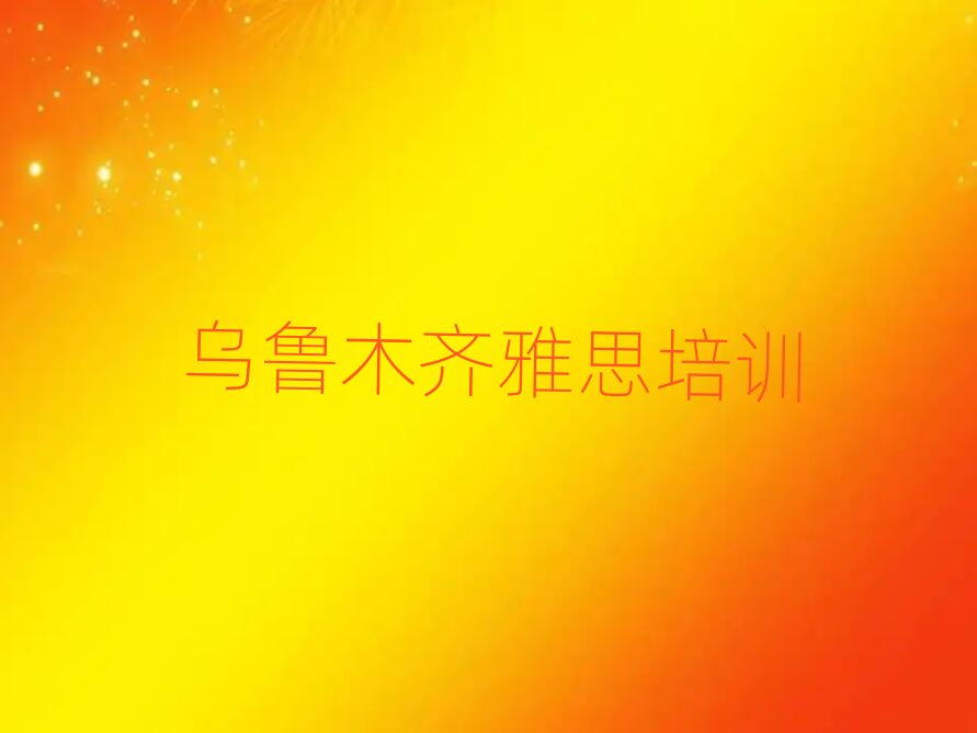 ľR˼Ӗ(xn)W(xu)Уһ[