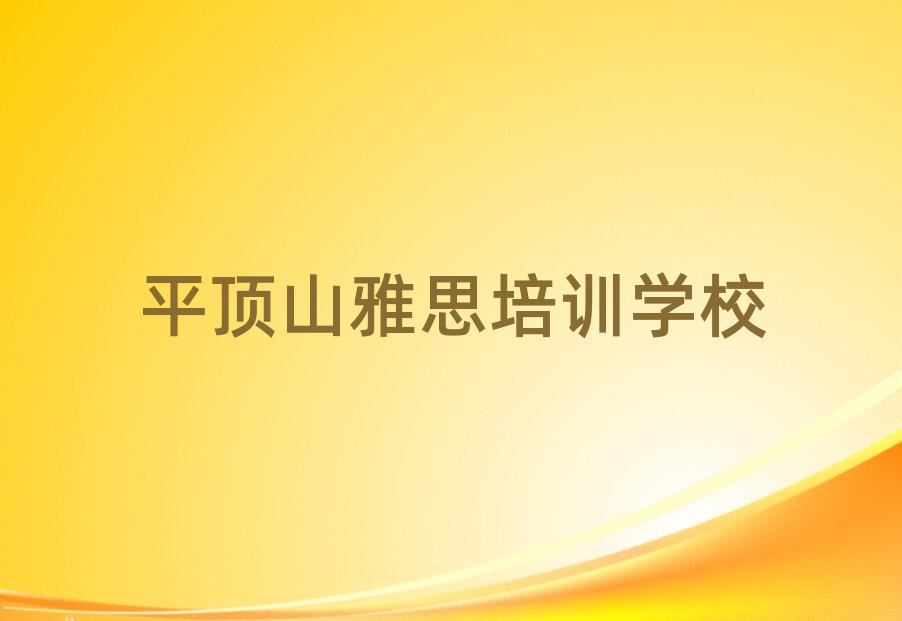 ƽɽ˼Ӗ(xn)C(j)(gu)ξxһ[