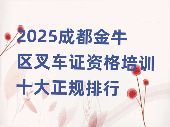 2025ɶţ^܇CYӖʮҎ