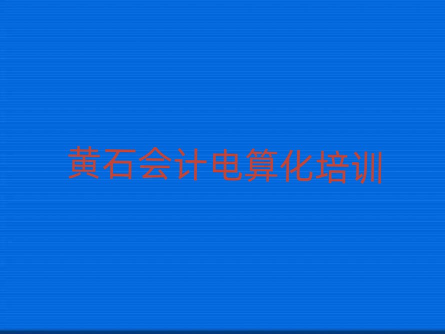 SʯW(xu)Ӌ㻯ﱾ،(sh)һ[