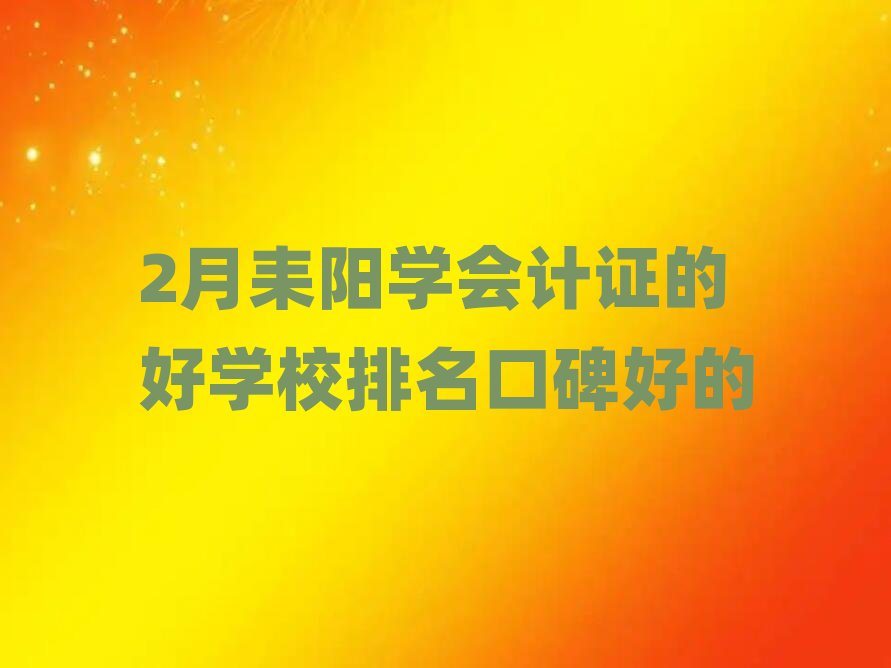 2ꖌW(xu)ӋCĺÌW(xu)Уڱõ