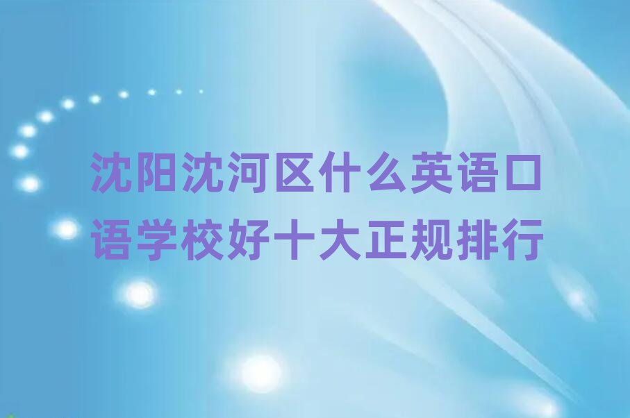 Ӆ^(q)ʲôӢZZW(xu)УʮҎ(gu)