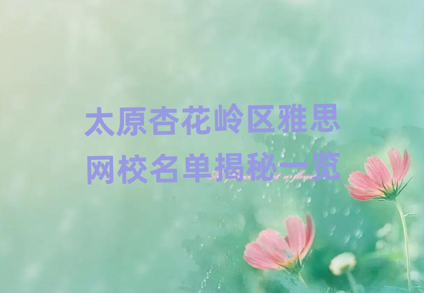 ̫ԭӻX^(q)˼W(wng)Уνһ[