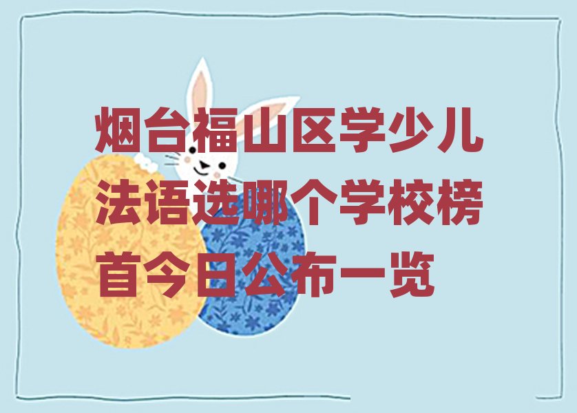 _(ti)ɽ^(q)W(xu)كZ(y)xĂ(g)W(xu)У׽չһ[