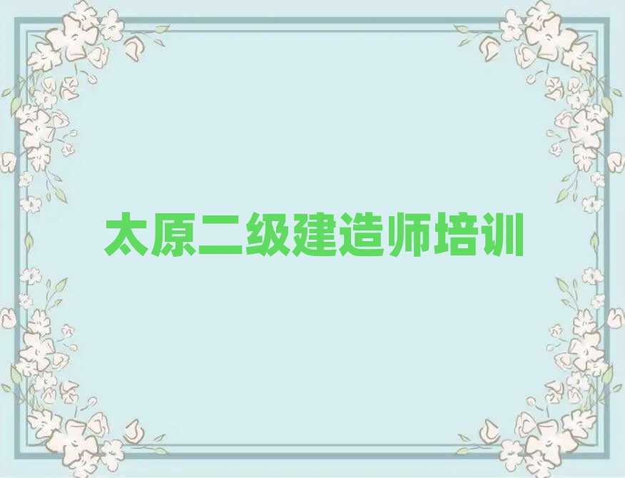̫ԭ쎟WjӖʮx