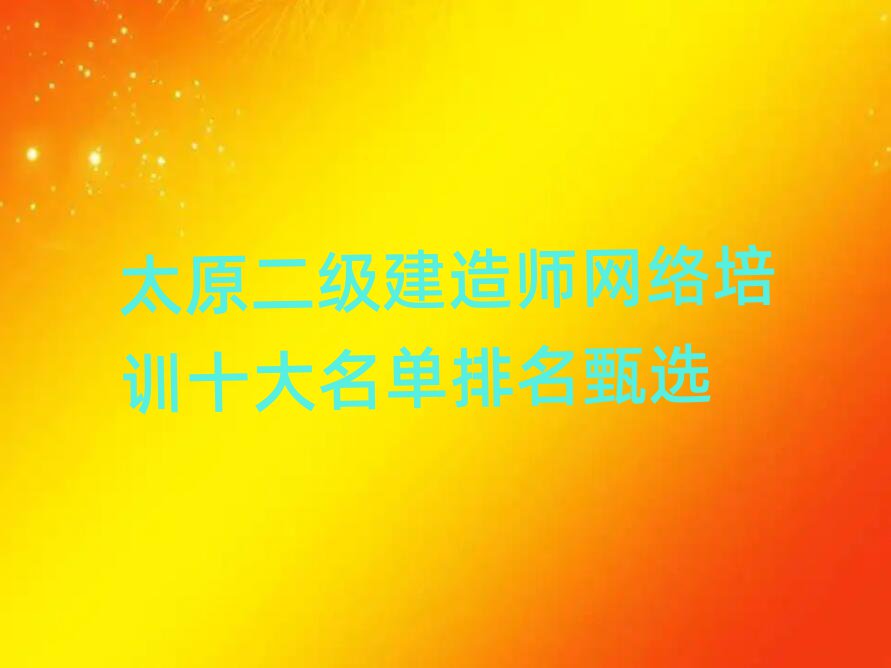 ̫ԭ쎟ӖWУ
